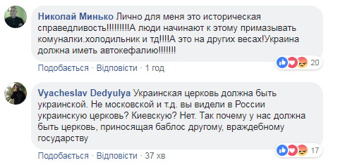&quot;Мы еще не осознали&quot;: украинцы в восторге от Объединительного собора