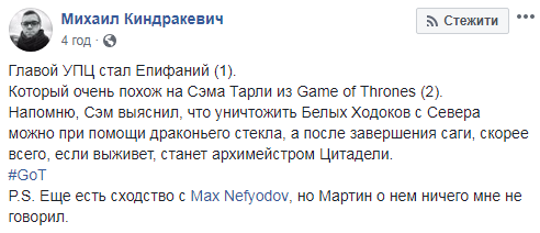 Уничтожит Белых ходоков с Севера: найден &quot;киношный&quot; двойник Епифания