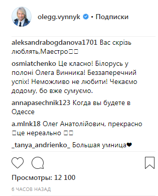 Везде любят: Олег Винник показал "молодых волчиц" в Беларуси (видео)