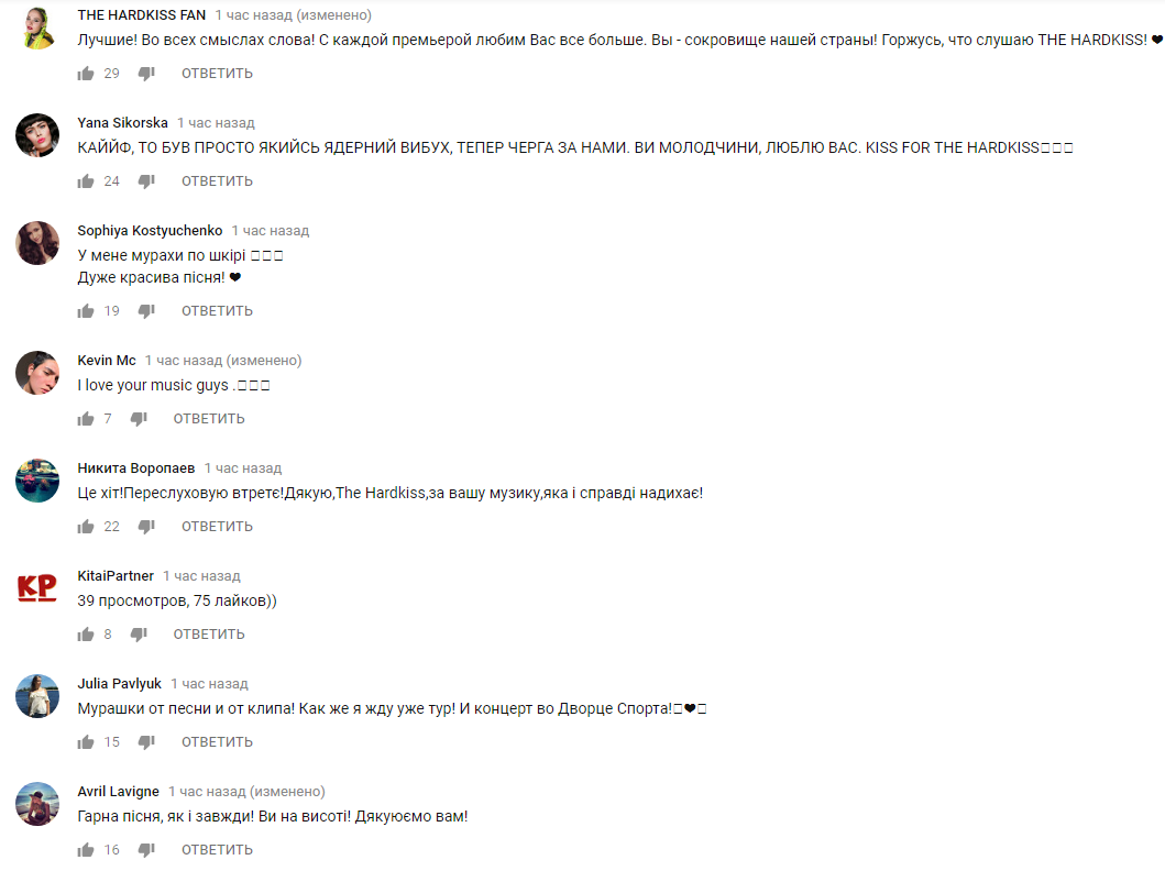 &quot;Мурашки від пісні та кліпу&quot;: The Hardkiss порадували фанів прем'єрою &quot;Free Me&quot;