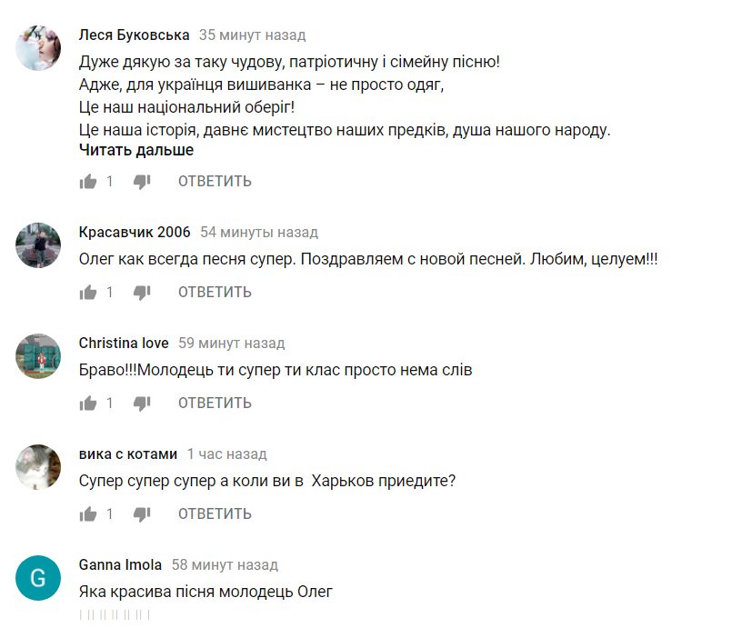 &quot;Одягни вишиванку, країно моя!&quot;: Олег Винник порадовал украинцев премьерой новой песни