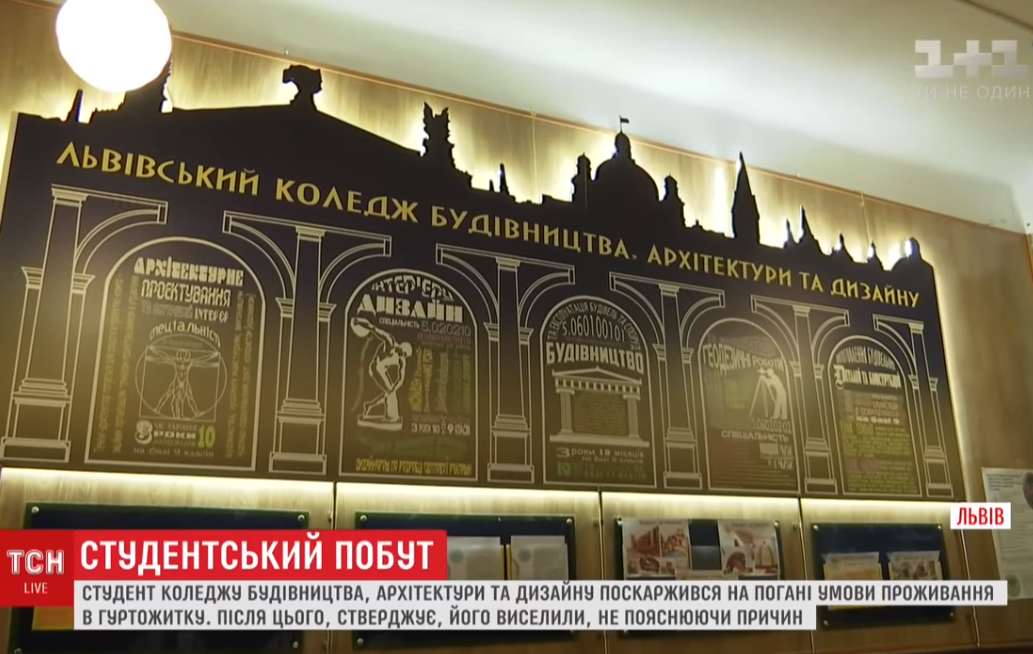 Во Львове за жалобы выселили студента из общежития: подробности инцидента