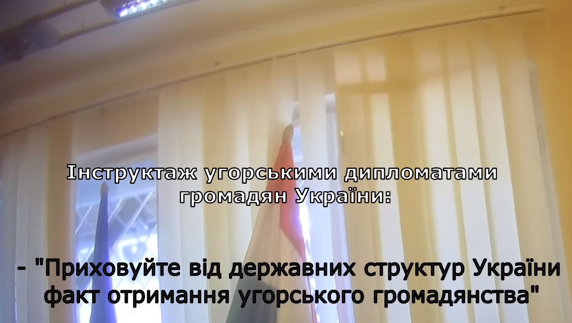 Сопровождается шампанским: в Берегово украинцам выдают венгерские паспорта (видео)