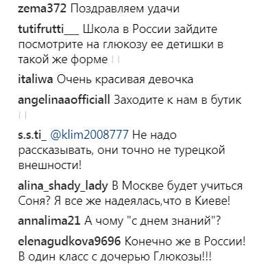 Провели в первый класс: Ани Лорак воссоединилась с мужем ради дочери