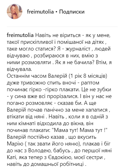 "Я пишу и плачу": няня ударила маленького сына Ольги Фреймут