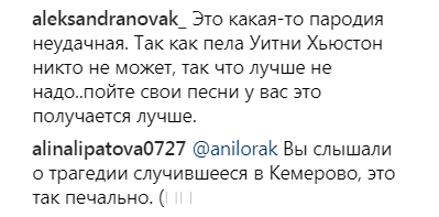 "Невдала пародія": Ані Лорак розкритикували за виконання пісні Вітні Г'юстон