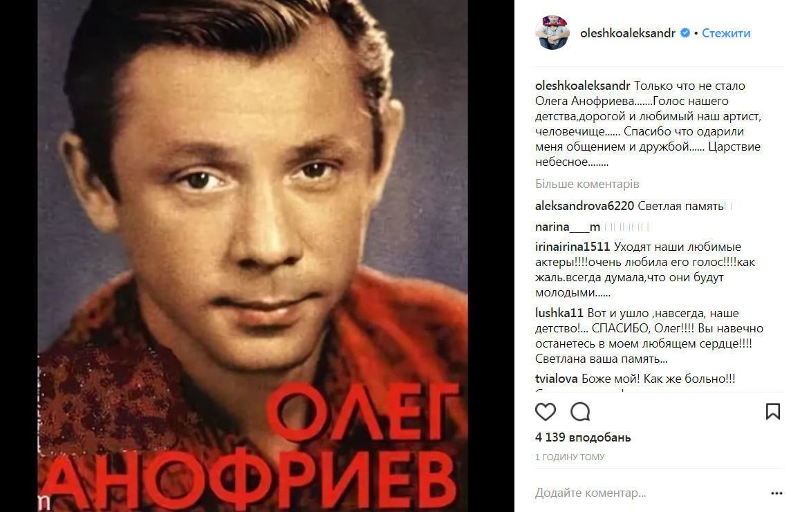 В Росії помер знаменитий актор