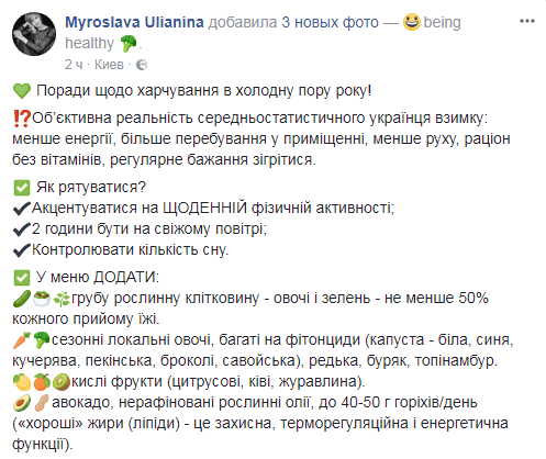 Питание зимой: что важно добавить в каждодневный рацион