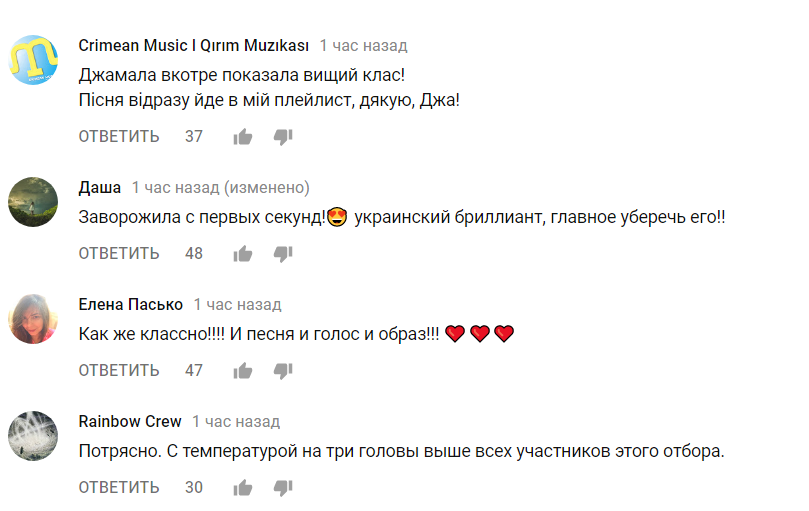 "Український діамант": Джамала зачарувала глядачів новою піснею (відео)