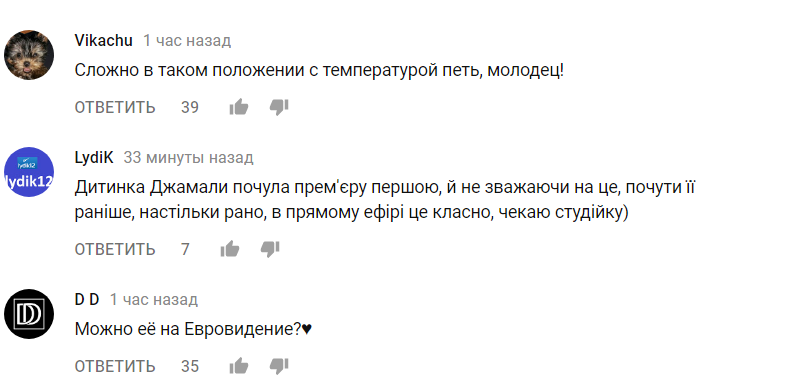 "Український діамант": Джамала зачарувала глядачів новою піснею (відео)