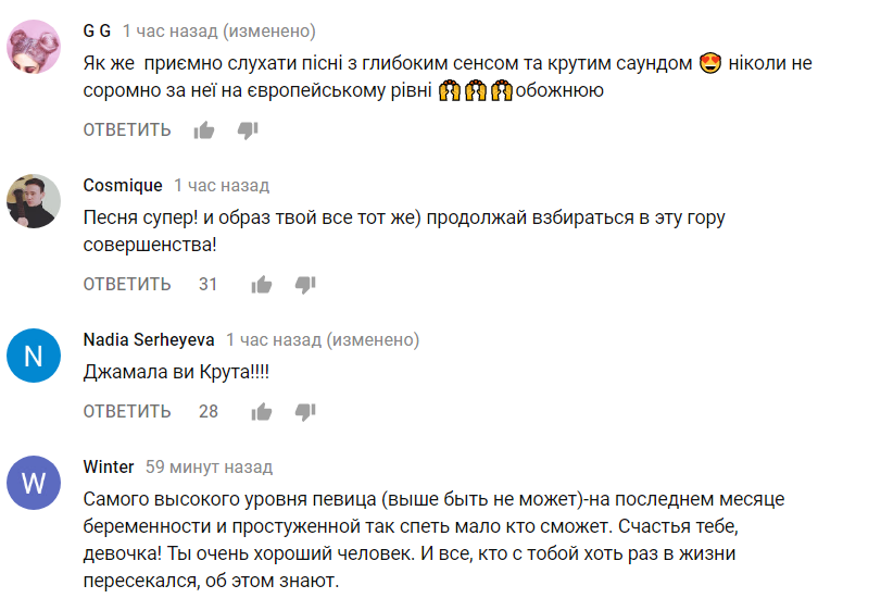 "Український діамант": Джамала зачарувала глядачів новою піснею (відео)