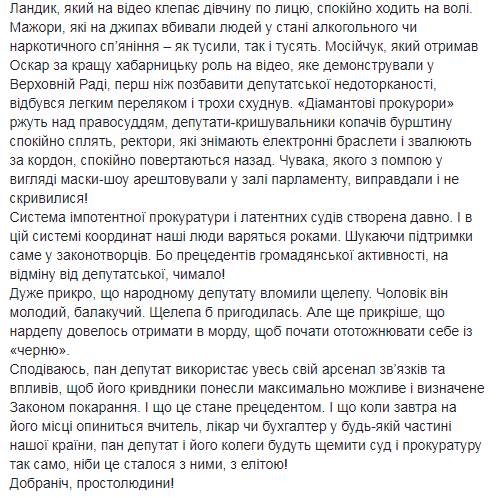 "Для одних система робить поблажки": Притула висловився про напад на Мустафу Найєма