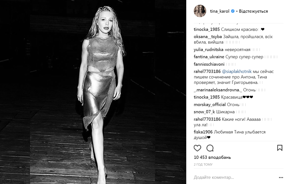 "Ослепительная красота": Тина Кароль примерила платье-кольчугу от модного бренда (фото)
