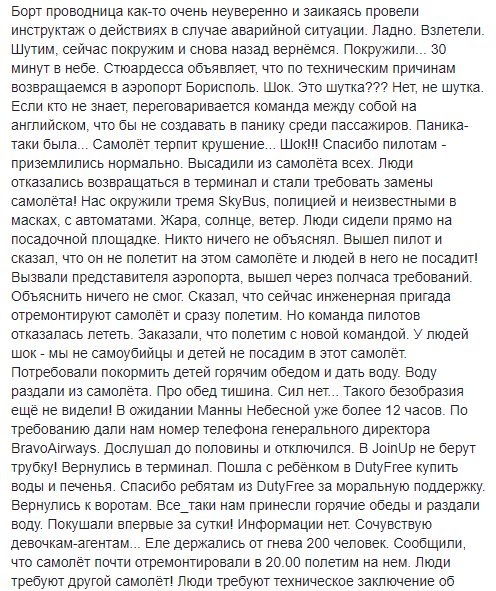 &quot;Хочу предостеречь людей&quot;: украинка рассказала о возмутительном инциденте с крупным туроператором