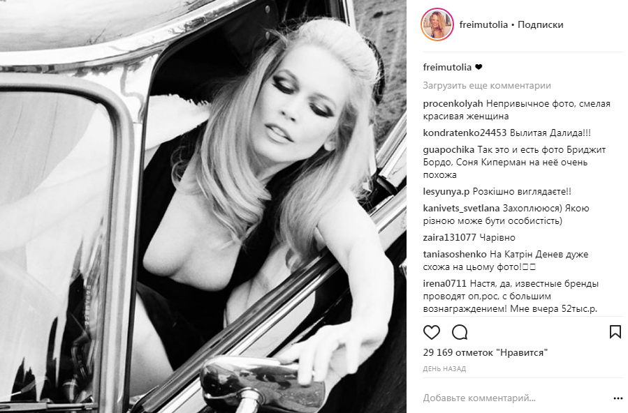 &quot;Просто волшебство&quot;: Ольгу Фреймут перепутали с легендарной немецкой фотомоделью