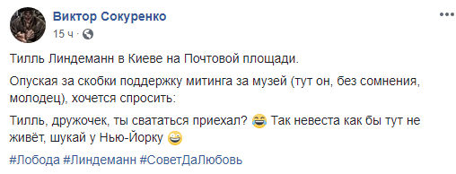 &quot;Тілль, ти свататися приїхав?&quot;: у центрі Києва був помічений фронтмен Rammstein