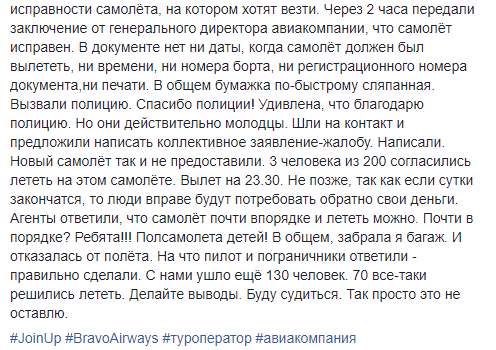 &quot;Хочу застерегти людей&quot;: українка розповіла про обурливий інцидент з великим туроператором