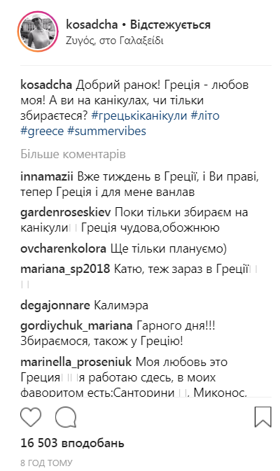&quot;Греция - любовь моя&quot;: Катя Осадчая впечатлила красочными фото с отдыха