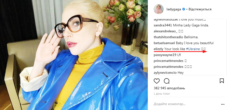 Леді Гага здивувала нарядом в кольорах українського прапора