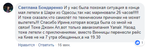 &quot;Хочу предостеречь людей&quot;: украинка рассказала о возмутительном инциденте с крупным туроператором