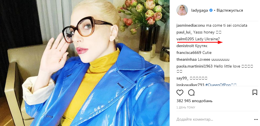 Леді Гага здивувала нарядом в кольорах українського прапора