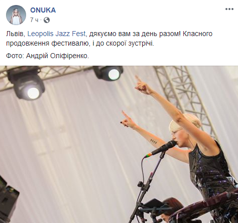 "Ми голос маєм": ONUKA ярко выступила во Львове на Leopolis Jazz Fest