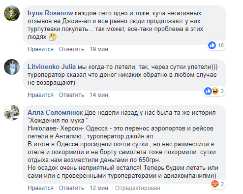&quot;Хочу предостеречь людей&quot;: украинка рассказала о возмутительном инциденте с крупным туроператором