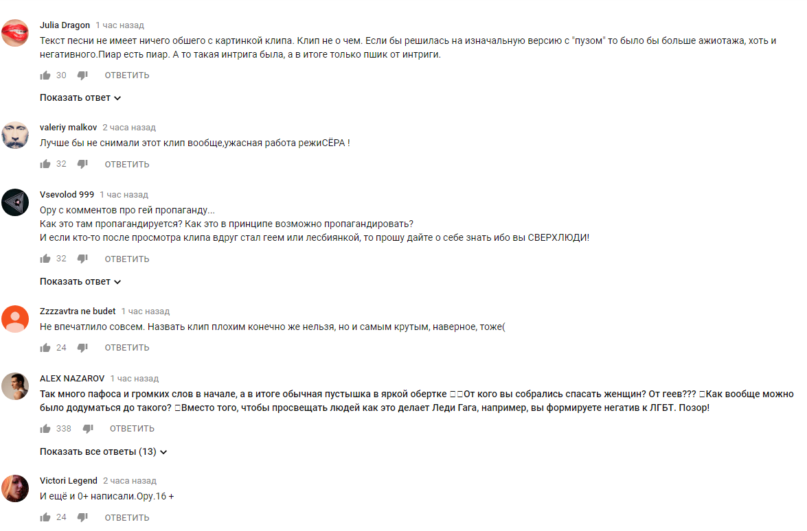 Лобода выпустила клип на SuperSTAR: певица попала под шквал критики