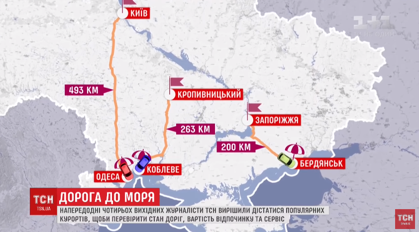 Відпочинок по-українськи: як дістатися на автомобілі в Одесу, Коблеве та Бердянськ