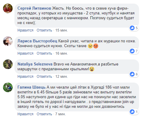 &quot;Хочу застерегти людей&quot;: українка розповіла про обурливий інцидент з великим туроператором