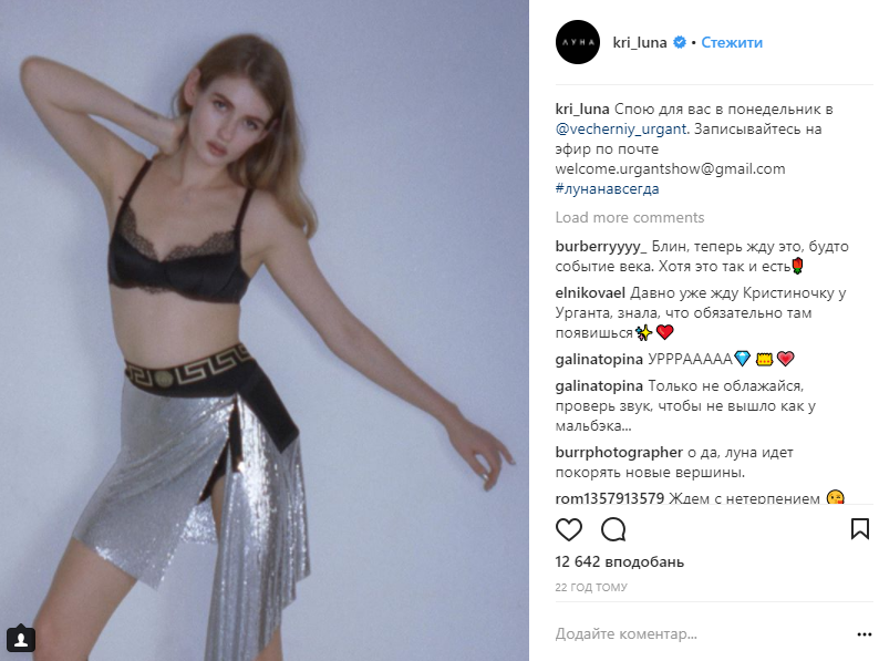 Еще одна украинская певица выступит в российском шоу