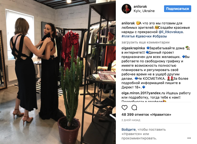 Новые дизайнерские платья Ани Лорак (Фото - instagram.com/anilorak) alt