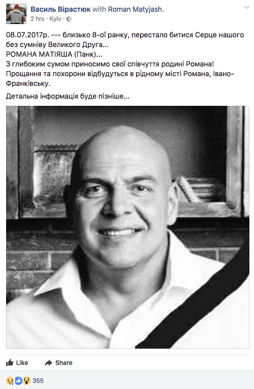 Скриншот поста Василя Вирастюка facebook.com/vasyl.virastyuk/posts/2133910450168995 alt