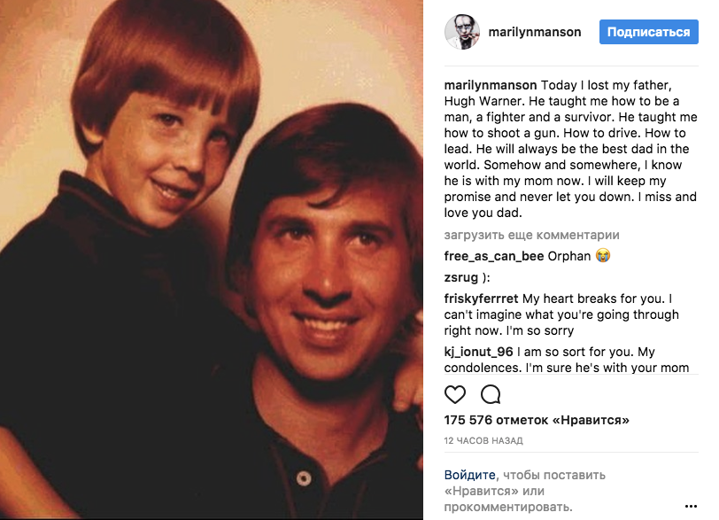 Скриншот из аккаунта артиста instagram.com/marilynmanson alt