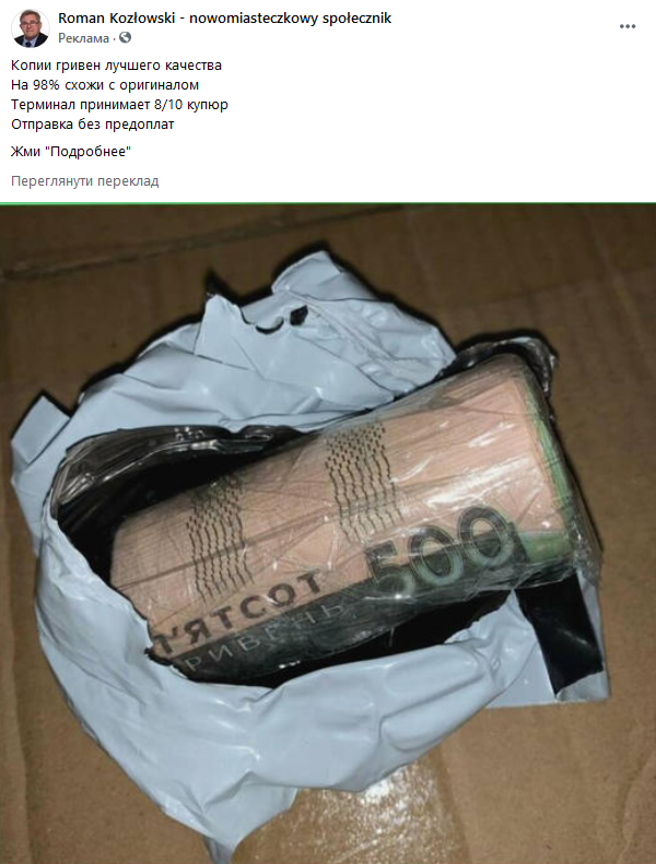Віддаєш тисячу - отримуєш три: українцям пропонують новий спосіб "заробітку", за який можна сісти в тюрму
