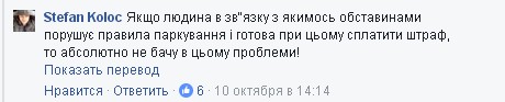 Сергей Притула ради жены нарушил правила ПДД