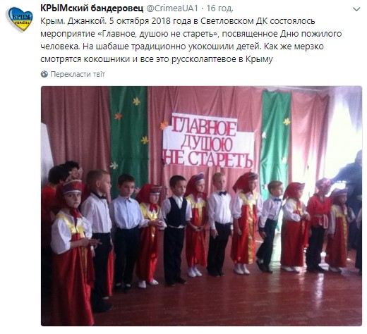 &quot;Очень жалко детей&quot;: в сети шокированы новыми &quot;праздниками&quot; в Крыму (фото)