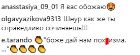 "Не бухаю третий день уже!": Шнуров написал матерный стих о разрыве отношений РПЦ с Константинополем