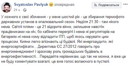 ''Кабинеты перегреты'': в сети показали, как госучреждения ''пускают тепло по ветру''