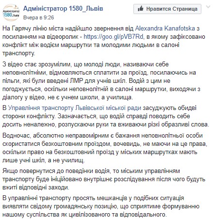 &quot;Не заплатил&quot;: водитель маршрутки обматерил и попытался вытолкать ребенка