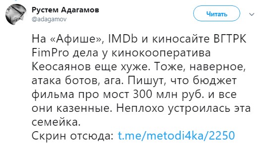 &quot;Нижче плінтуса&quot;: росіяни жорстко розкритикували скандальний фільм &quot;Керченський міст&quot;
