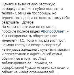 &quot;С кулаками, матами и проклятиями&quot;: на сестру Маши Ефросининой напали в спортклубе