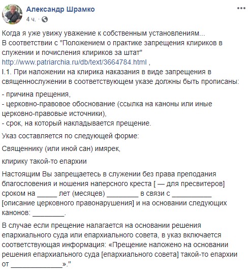 Критикував патріарха РПЦ: у Білорусі розгорівся скандал із звільненням священика