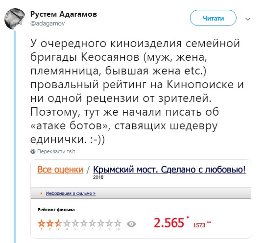 &quot;Нижче плінтуса&quot;: росіяни жорстко розкритикували скандальний фільм &quot;Керченський міст&quot;