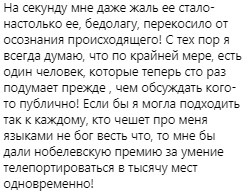 &quot;С кулаками, матами и проклятиями&quot;: на сестру Маши Ефросининой напали в спортклубе