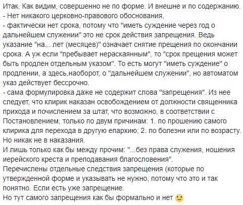 Критикував патріарха РПЦ: у Білорусі розгорівся скандал із звільненням священика