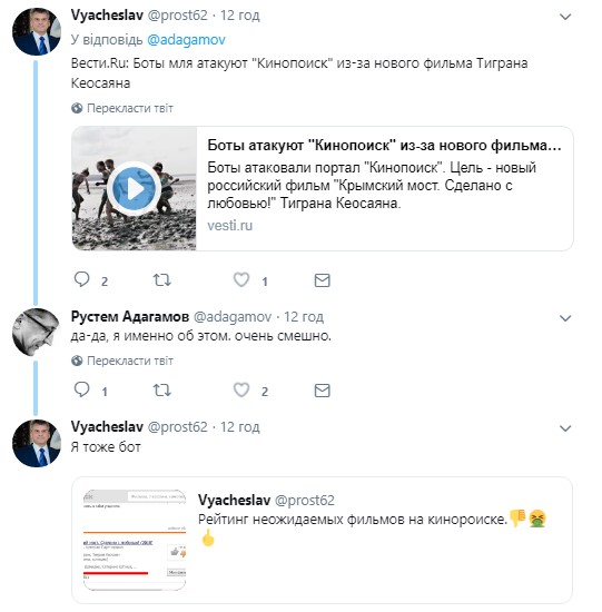 &quot;Нижче плінтуса&quot;: росіяни жорстко розкритикували скандальний фільм &quot;Керченський міст&quot;