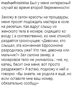 &quot;С кулаками, матами и проклятиями&quot;: на сестру Маши Ефросининой напали в спортклубе