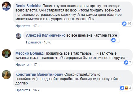"Спокойствие, только спокойствие": реакция сети на курс доллара