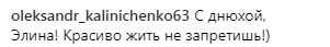 &quot;Красиво жить не запретишь&quot;: Свитолина похвасталась откровенным фото, поблагодарив поклонников